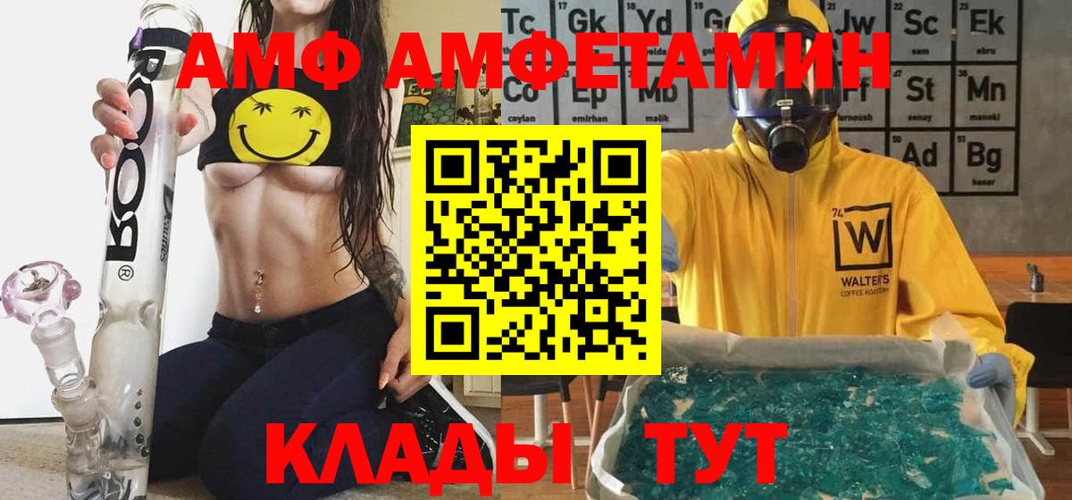 Амфетамин Розовый  Амфетамин  Лесосибирск  Вход с VPN 