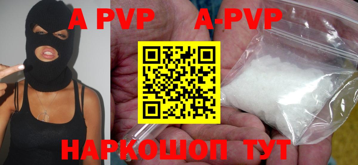 A PVP крисы CK Лесосибирск