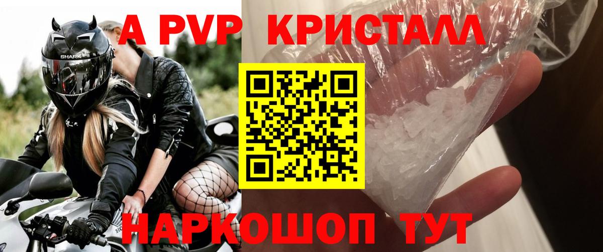 А ПВП крисы CK  А ПВП  Альфа ПВП Соль  Лесосибирск  Вход с VPN 