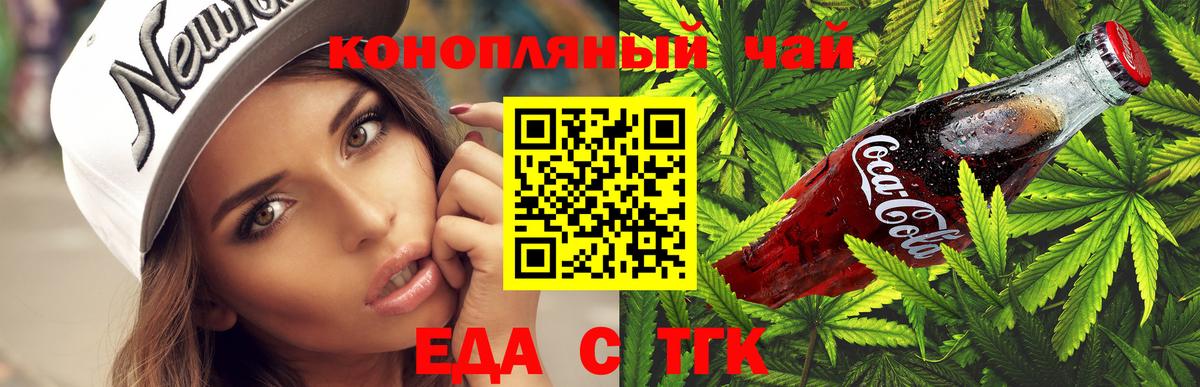 Лесосибирск  Cannafood марихуана  Вход с VPN 