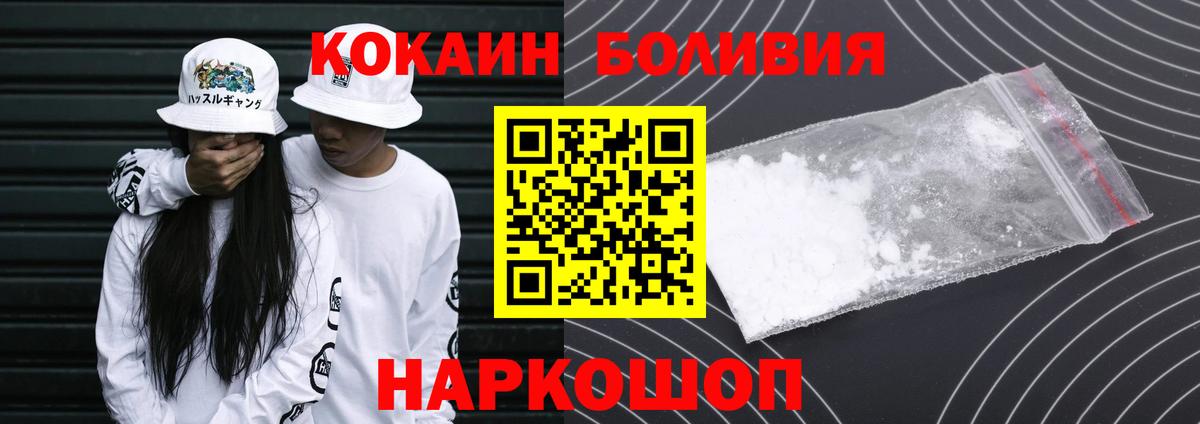 COCAIN Колумбийский  COCAIN FishScale  Вход с VPN  как найти наркотики  Лесосибирск  COCAIN 