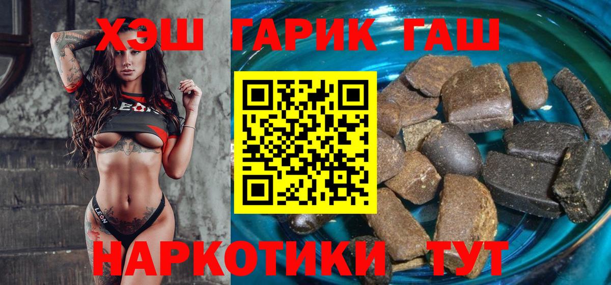 Гашиш AMNESIA HAZE  ГАШ Cannabis  ГАШ  Вход с VPN  дарнет шоп  Лесосибирск 