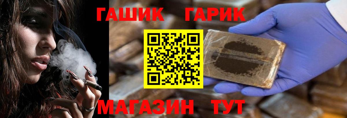 ГАШ VHQ Лесосибирск