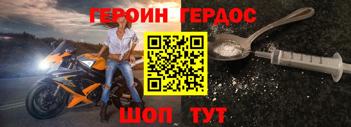 Героин Афган Лесосибирск