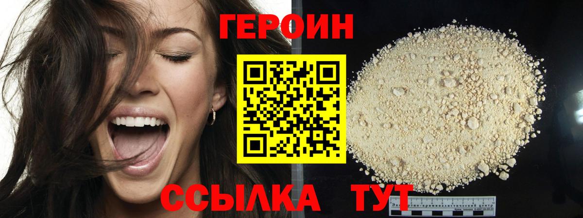 ГЕРОИН хмурый  ГЕРОИН  Лесосибирск  Вход с VPN 