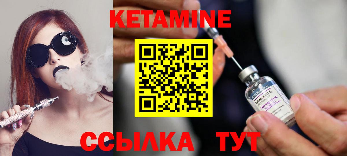 КЕТАМИН ketamine  Вход с VPN  Лесосибирск  Кетамин ketamine 