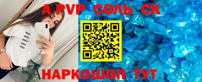 соль курить ск Донецк