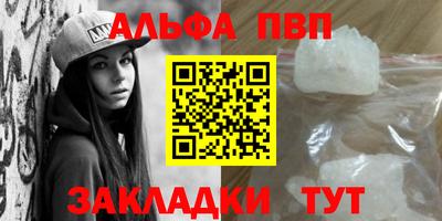альфа пвп VHQ Дубна