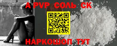 соль курить ск Донецк