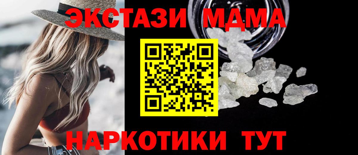 MDMA кристаллы  Вход с VPN  МДМА кристаллы  Лесосибирск 
