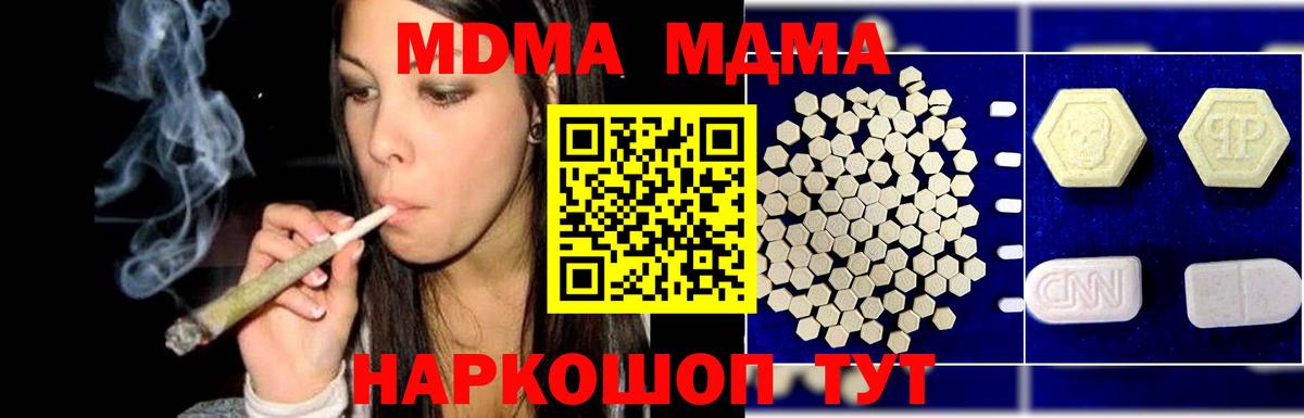 МДМА VHQ Лесосибирск
