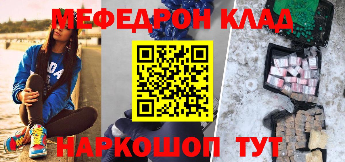 где можно купить   МЯУ-МЯУ мука  Вход с VPN  МЕФ mephedrone  Лесосибирск  МЕФ 