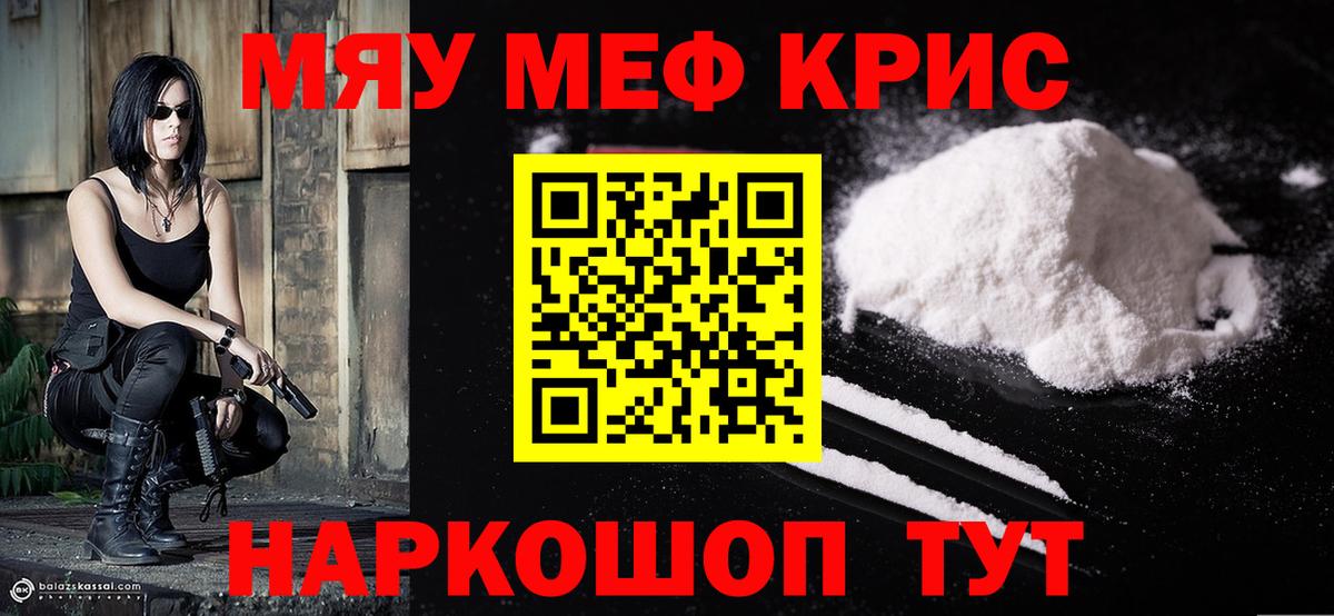 Мефедрон кристаллы Лесосибирск