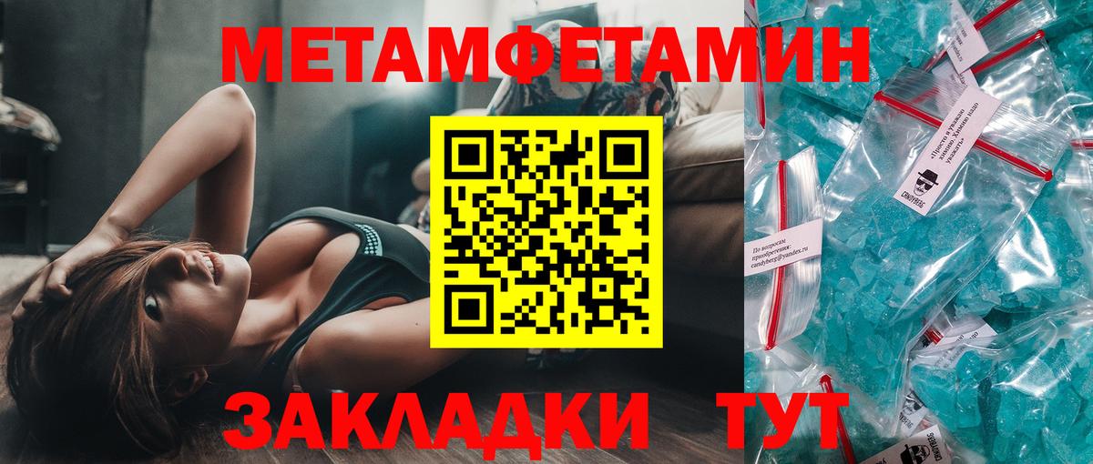 МЕТАМФЕТАМИН пудра  МЕТАМФЕТАМИН пудра  Первитин  Вход с VPN  Лесосибирск 