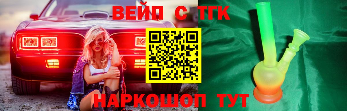 Дистиллят ТГК Wax  Вход с VPN  Лесосибирск 